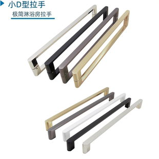 小D头圆角乳白香槟淋浴房拉手通用极简孔距440浴室扶手300孔把手