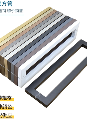 不锈钢方管玻璃门拉手大门把手办公室隔断门有框门木门亚黑色扶手