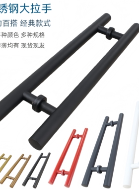 圆管不锈钢玻璃门大拉手简约中式黑色现代办公室木门把手金色扶手