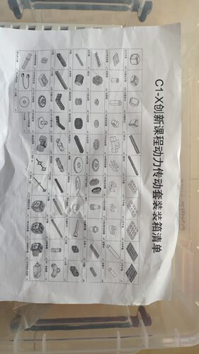 abilix能力风暴C1-X创新课程动力传动套装