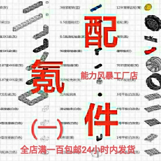 能力风暴氪零氪二氪四氪六氪八配普通塑料积木