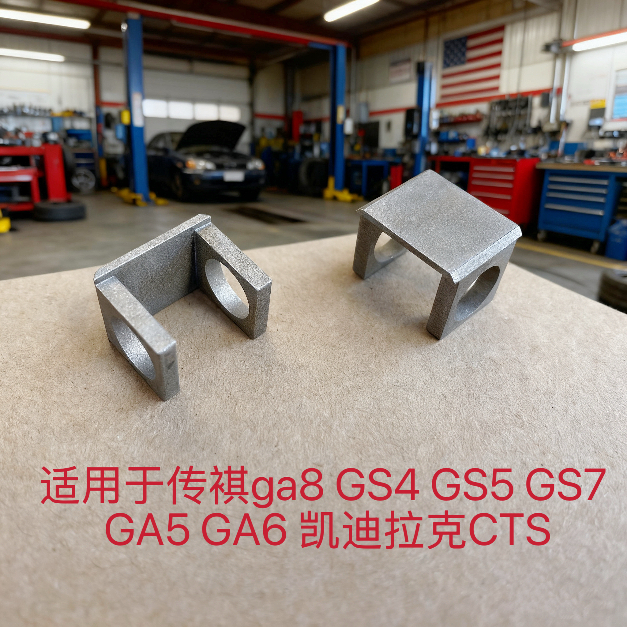 适用传祺ga8GS4GS5GS7GA5GA6电动座椅刹车松晃动维修垫片配件解决