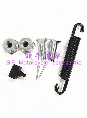 贝纳利BJ500GS-A/5C/5D/5A金鹏502X中撑螺丝螺母大撑弹簧缓冲块