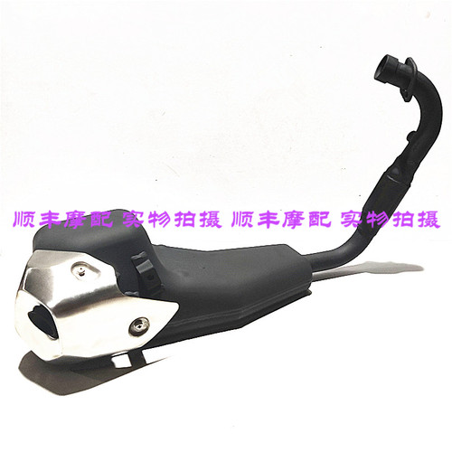 赛250QJ250GS-29E/29F排气管筒体
