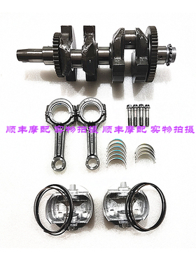 BJ750GS/750-6/7A大魔752S幼狮800骁750曲轴连杆平衡轴瓦活塞环