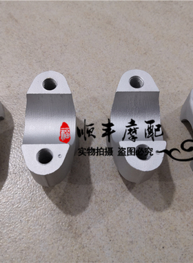 小黄龙BJ250-15/15A上下把手定位器TNT250CC方向把固定座上下压块