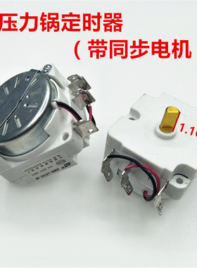 电压力锅煲配件定时器开关30分钟机械式旋钮 通用DDFB-30