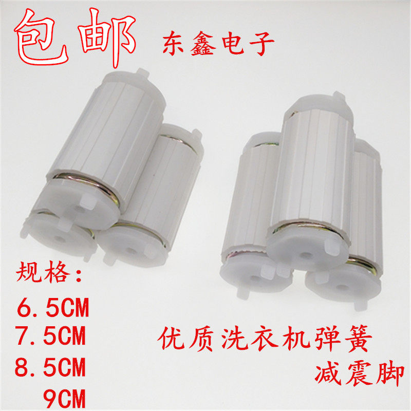 包邮半自动洗衣机甩干桶支架减震洗衣机配件