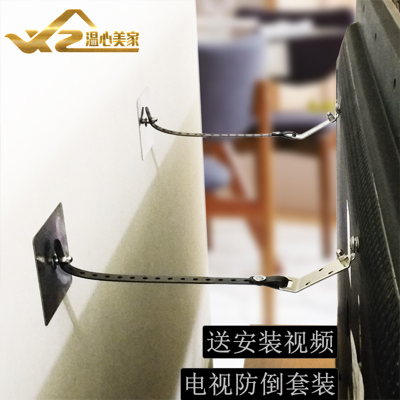 温心美家 儿童 安全绳 带 免打孔 液晶 电视 底座 防倒固定器套装