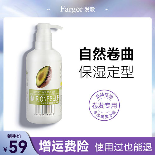 牛油果头发弹力素氨基酸护发