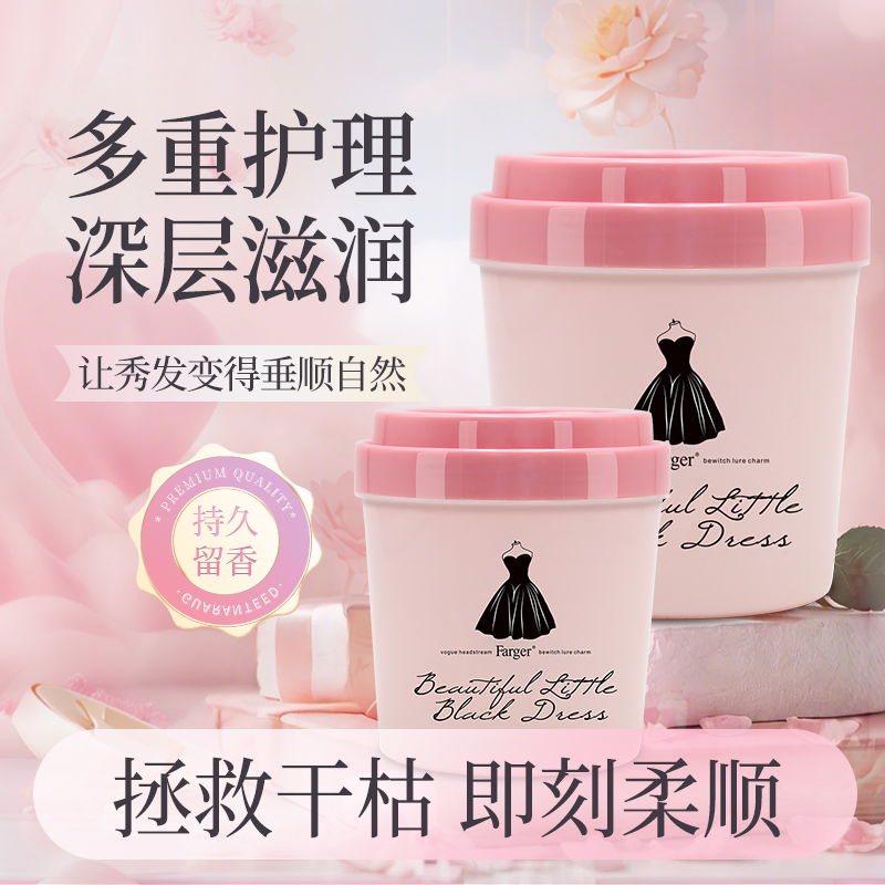 发歌小黑裙补水发膜改善干枯毛躁