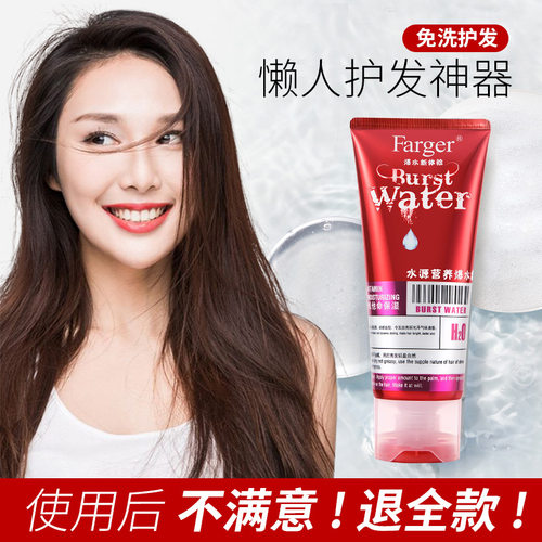 免洗护发素|累计热销100w+