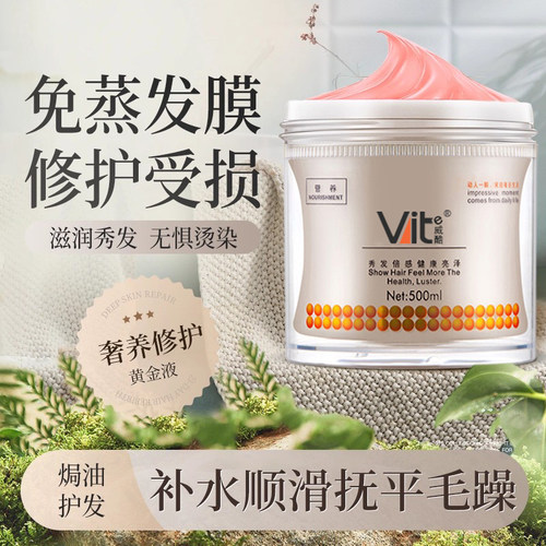 发歌金橄榄发膜滋润顺滑