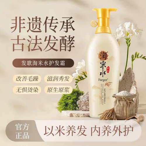 淘米水护发素持久柔顺