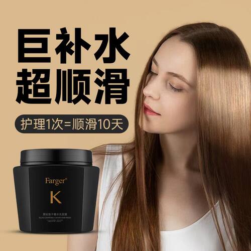 发歌发膜烫发后养护改善毛躁