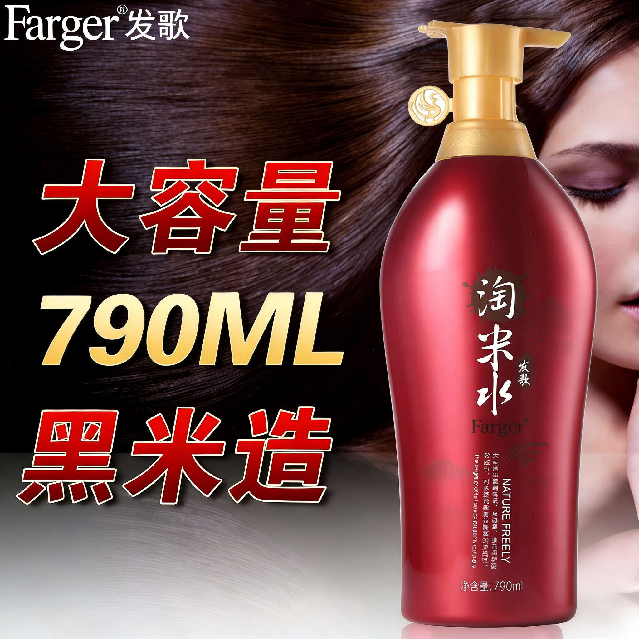 farger发歌淘米水洗发水蓬松头发自然柔顺丝滑洗发露正品官方品牌