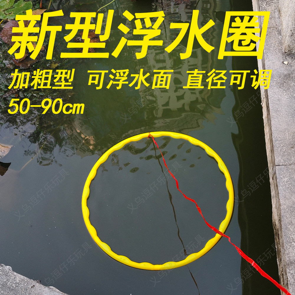 浮水圈钓鱼浮萍隔离圈挡水草专用圈圆圈喂鱼投食圈悬浮鱼池圆形