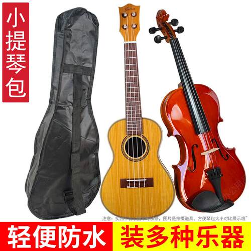 小提琴包尤克里里小吉他单肩背包