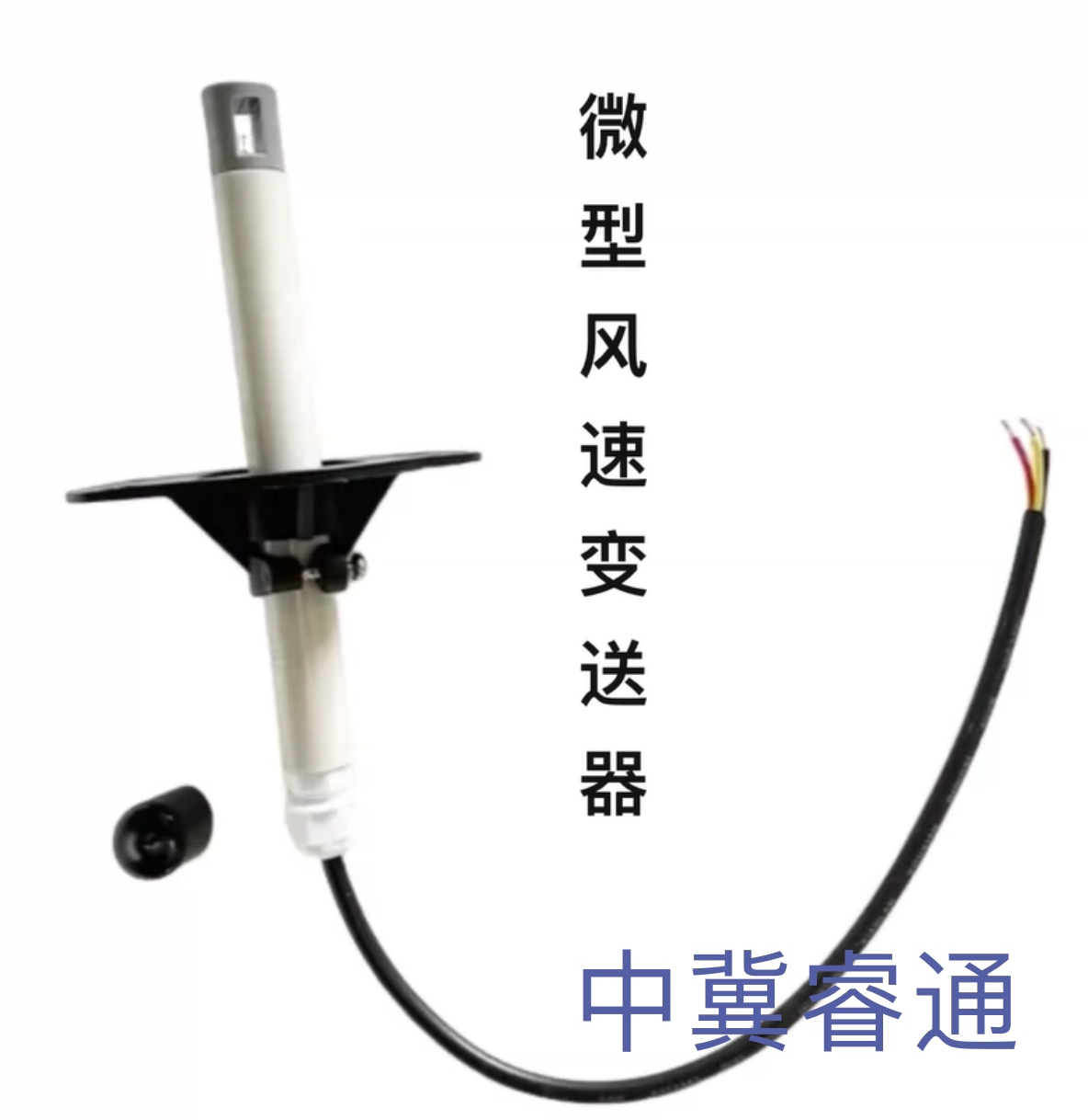 微型风速变送器 风速变送器风速仪