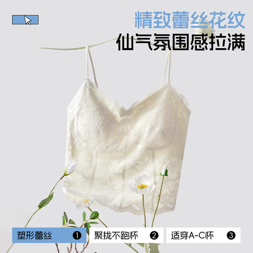 高弹柔软法式蕾丝吊带背心女修身显瘦打底外穿美背带胸垫女士文胸
