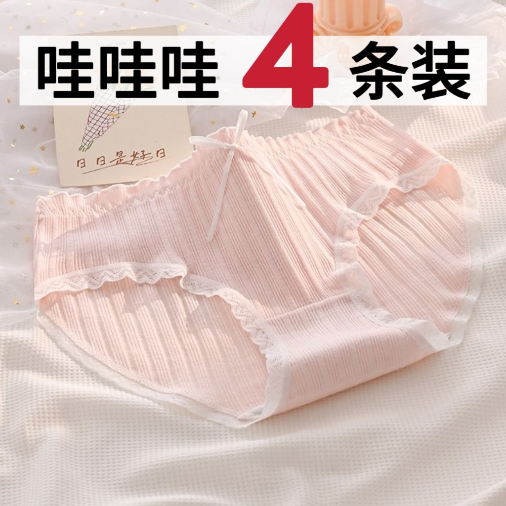 新款女士内裤双层内裆无痕纯棉中腰少女日系可爱女学生三角短裤头,女士内衣/男士内衣/家居服,女三角裤,淘宝优惠券,粉丝福利购,淘宝优惠卷