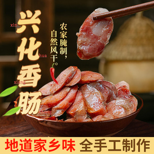 兴化手工香肠纯手工灌制五香香肠8成风干肥瘦三七比例500g草猪肉