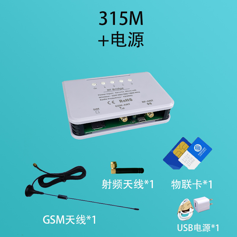 新品RF 网关wifi手机远程控制灯具卷闸门学习型遥控器拷贝遥控器