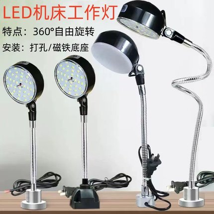 LED机床工作灯强磁座数控车床照明灯机械设备工业磁铁台灯220V24V