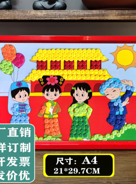 国庆节纽扣画diy手工爱国儿童红色主题幼儿园扣子粘贴制作材料包