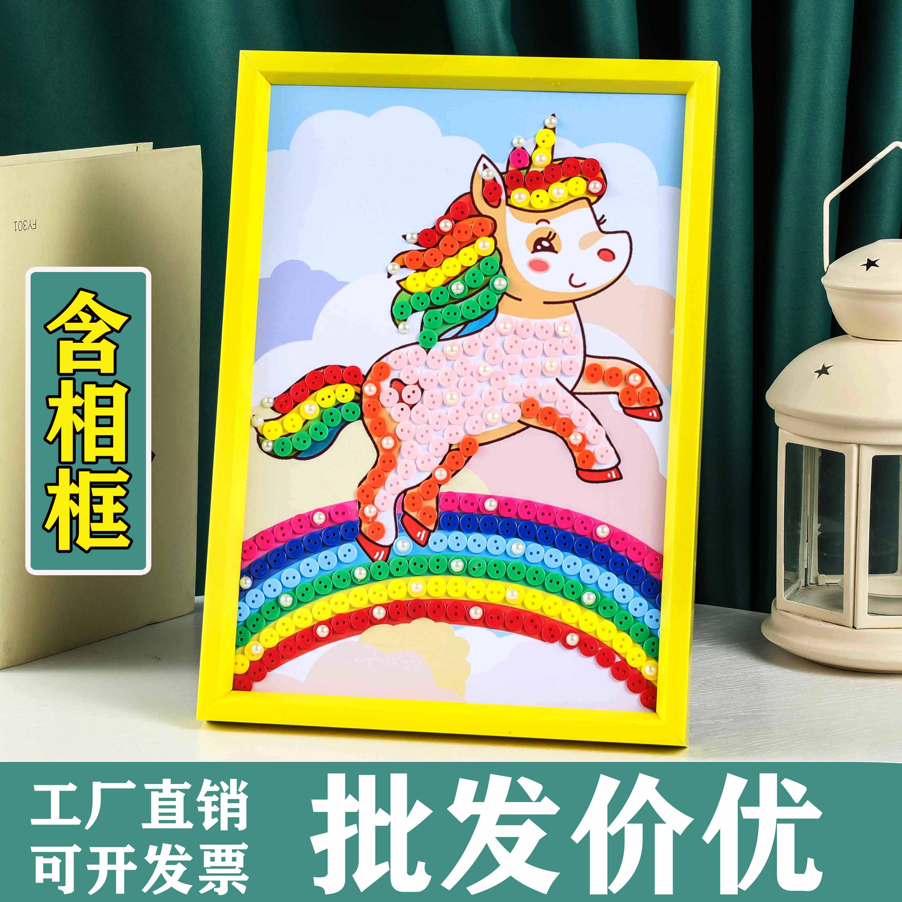 手工diy制作材料包纽扣画