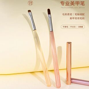 希妹甄选美甲定制专业美甲笔刷单支专业底胶笔建构笔美甲店专用笔