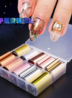 美甲银色哑光玫瑰金转印纸