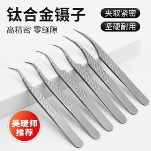 高精密嫁接假睫毛镊子美睫师种植专用睫毛开花夹子金羽镊工具 新款
