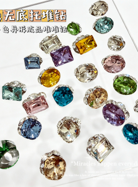 新款爆闪超闪成品无底托堆堆钻美甲饰品鸽子蛋肥方长方指甲装饰品
