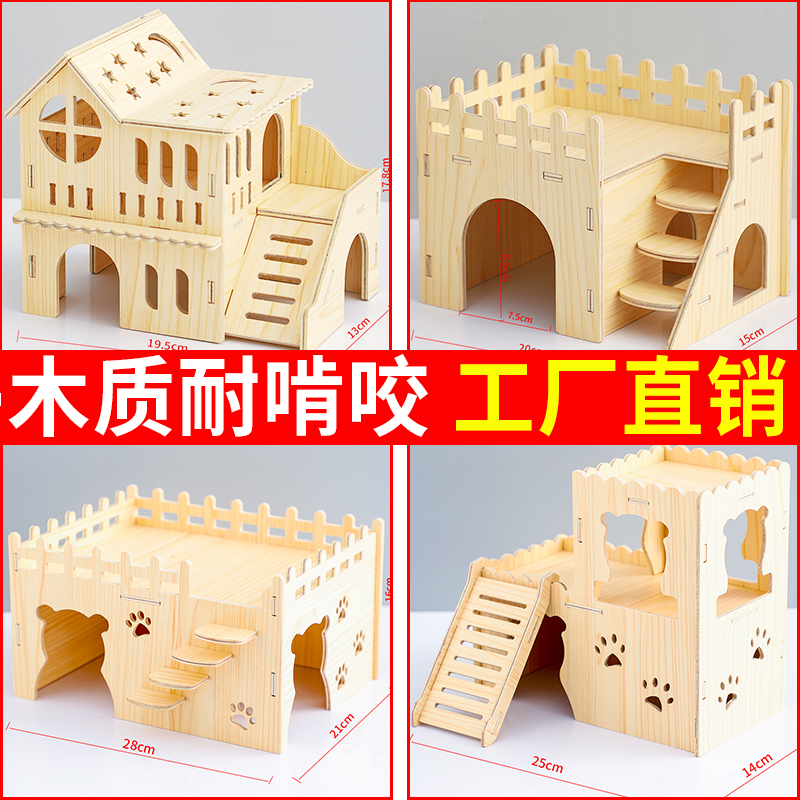 木质仓鼠房子金丝熊别墅