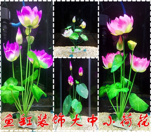 鱼缸装饰水草假花仿真荷叶水族布景塑胶大号鱼池里摆件小粉红色