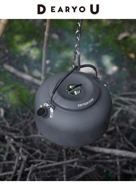 5折秒杀-DEARYOU日本Captain Stag鹿牌轻量铝烧水壶户外露营野营