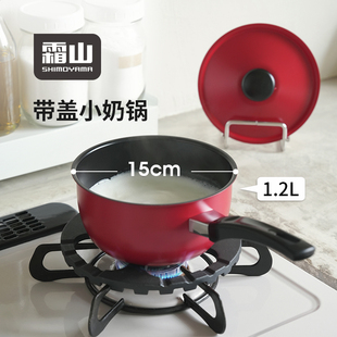 霜山过家家系列小奶锅15cm辅食锅创意单柄玩具锅 6折秒杀