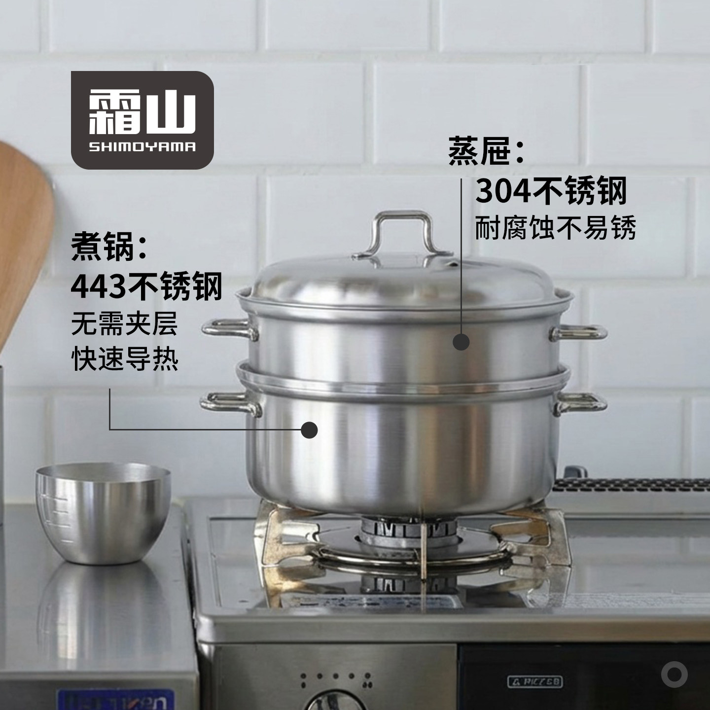 【5折秒杀】霜山不锈钢迷你蒸锅家用2层多功能炖煮锅加深蒸屉