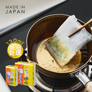 厨房废油处理剂火锅食用油吸油包家用油炸余油吸油 6折秒杀