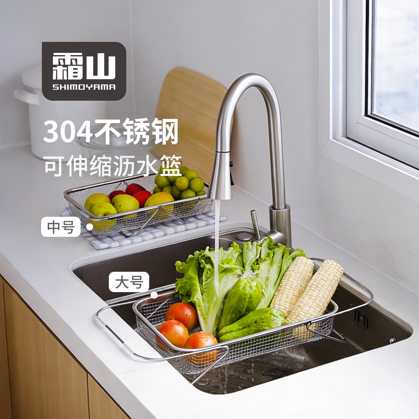 【6折秒杀】霜山304不锈钢沥水篮可伸缩厨房水槽池洗菜篮水果篮图片