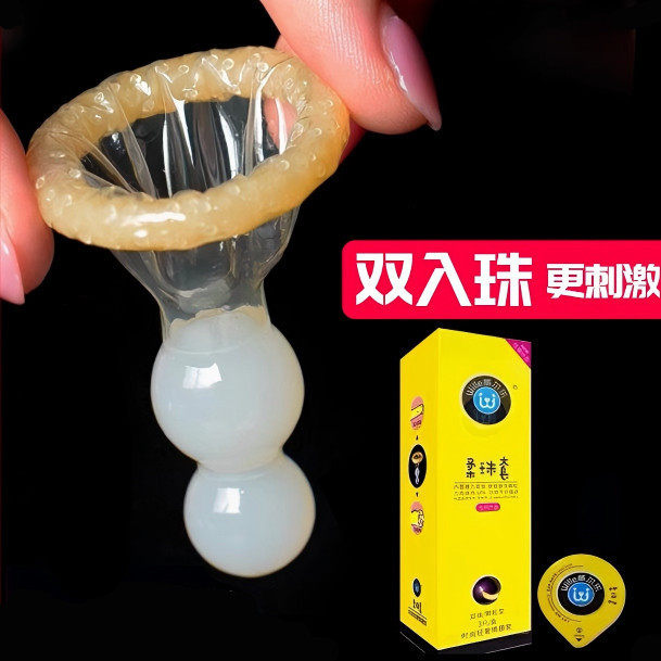 威尔乐入珠套延时套避孕套持久男用柔珠安全套加长加粗龟头狼牙套