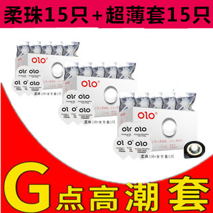入珠避孕套延时持久柔珠安全套带珠子男用防早泄超薄001加长加粗