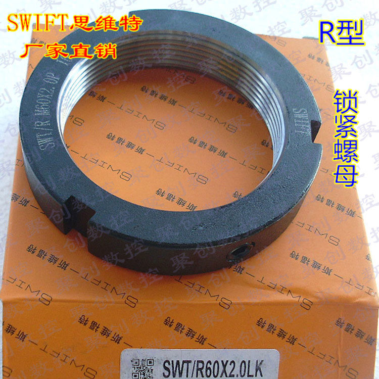 R型径向锁紧螺母精密丝杆轴承紧固圆螺帽SWT/RM64/65/68/70*1.5P