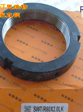 R型径向锁紧螺母精密丝杆轴承紧固圆螺帽SWT/RM64/65/68/70*1.5P