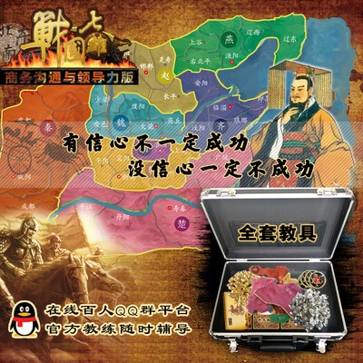 ARTKAL战国七雄拓展训练