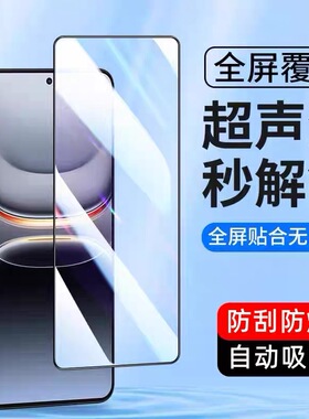 适用于小米15 小米17 Pro Max 红米K80 红米K90ProMax 至尊版 全屏钢化膜超声波指纹解锁黑边高清保护贴膜