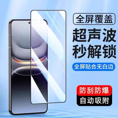 适用于小米15 小米17 Pro Max 红米K80 红米K90ProMax 至尊版 全屏钢化膜超声波指纹解锁黑边高清保护贴膜