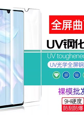 适用OPPO A2pro findx6 FindX7 X5 reno12 11 10pro 9 A3Pro 真我12pro+一加ACE3 UV曲面全屏手机钢化膜P批发