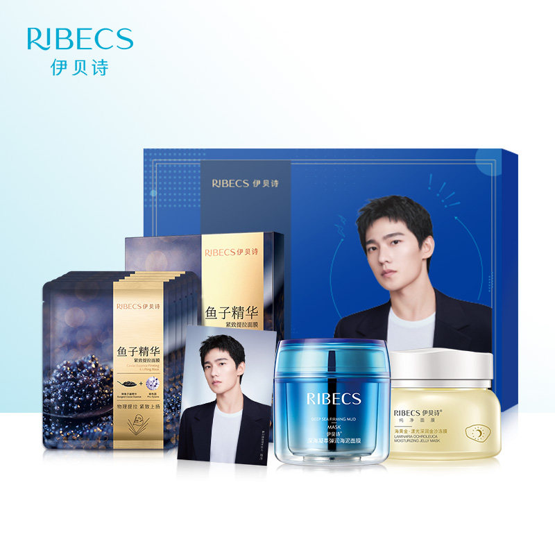 【99划算节定制礼盒】伊贝诗面膜礼包鱼子面膜+海泥膜+金沙冻膜